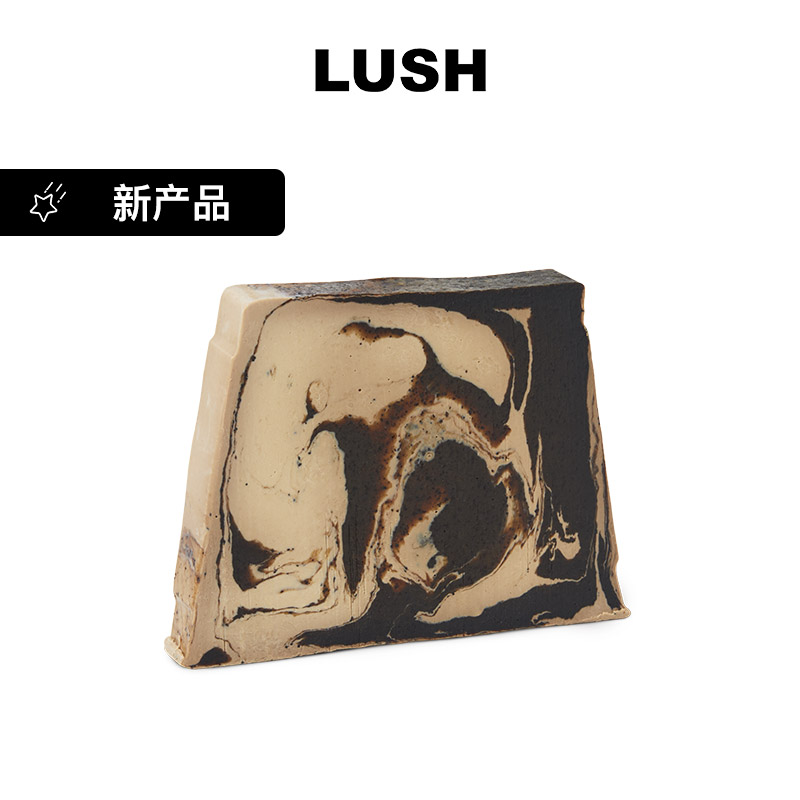 LUSH岚舒官方正品 泡沫咖啡香氛皂 木质调手工精油香皂 洁肤滋润