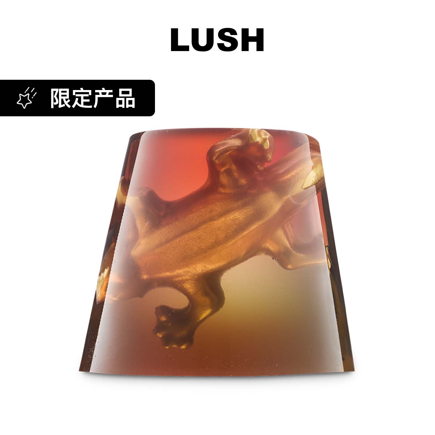LUSH岚舒官方正品 夜游蜥蜴沐浴啫喱 沐浴露椰子油保湿万圣节限定图片