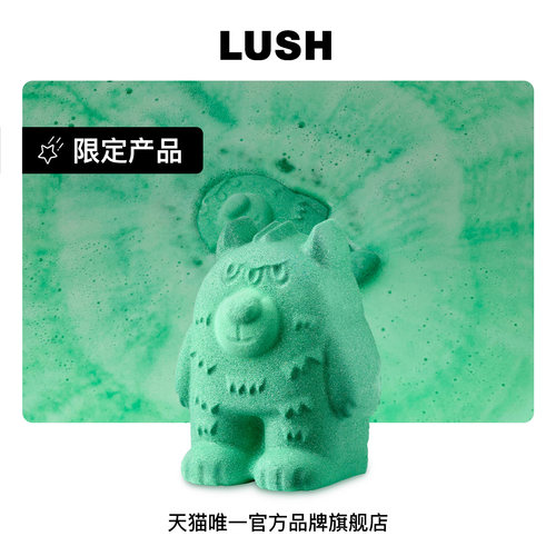 LUSH岚舒官方正品 怪兽小熊汽泡弹 沐浴球泡澡球万圣节限定