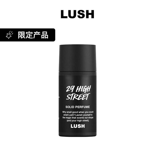 LUSH岚舒官方正品  高街 29 号香膏 花香木质调固体香水 礼物送礼