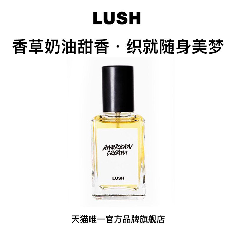 LUSH岚舒官方正品 美式忌廉香水 香草甜香调香氛  毕业礼物送礼