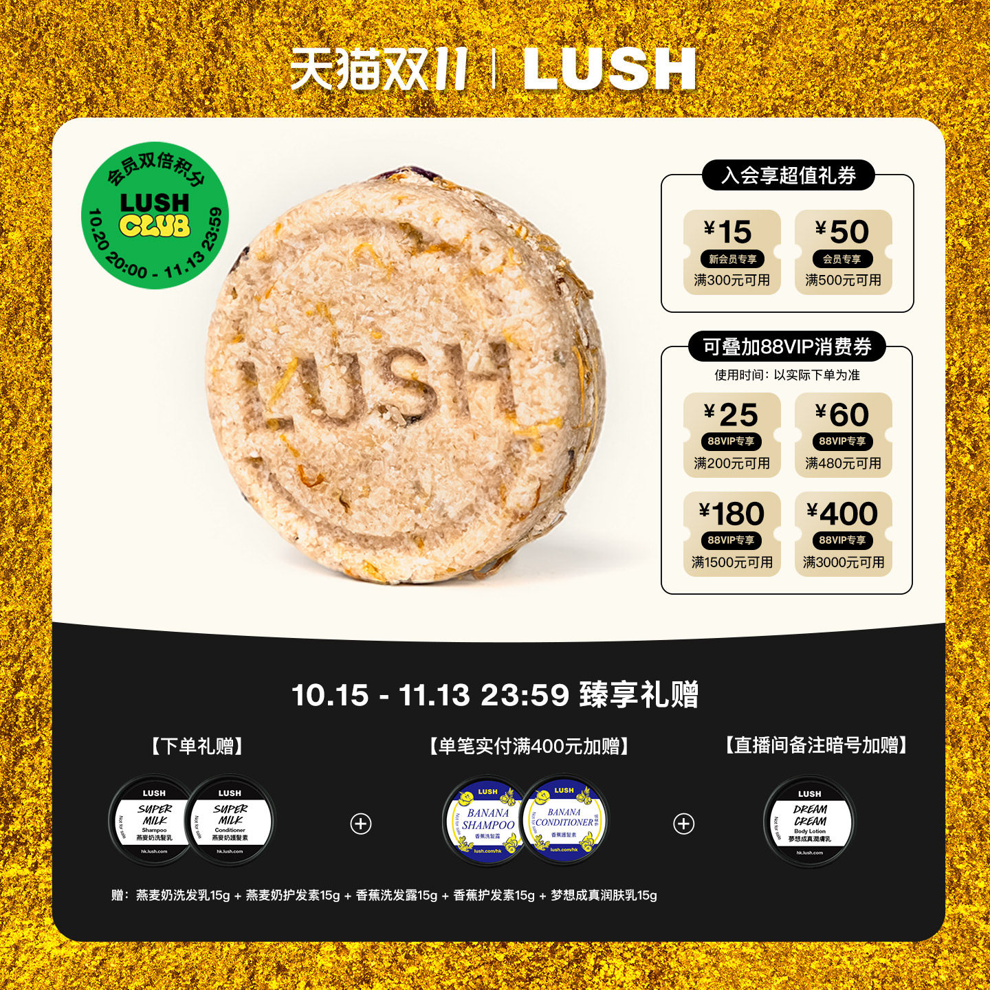 LUSH岚舒官方正品 头屑拜拜洗发皂 舒缓洁净平衡油脂固体洗发水
