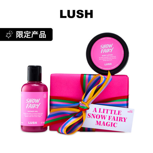 LUSH岚舒官方正品 雪天使魔法礼盒 沐浴露润肤乳 圣诞节限定礼物