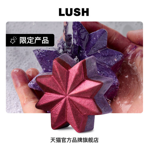 LUSH岚舒红宝石彗星泡泡浴芭