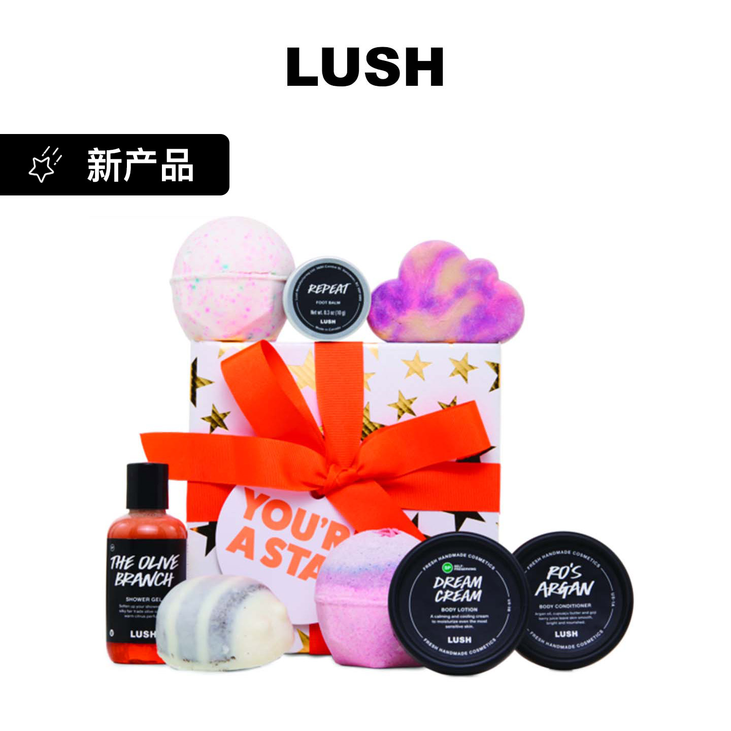 LUSH官方正品 星光熠熠礼盒 润肤乳精油泡澡 滋润保湿 礼物送礼