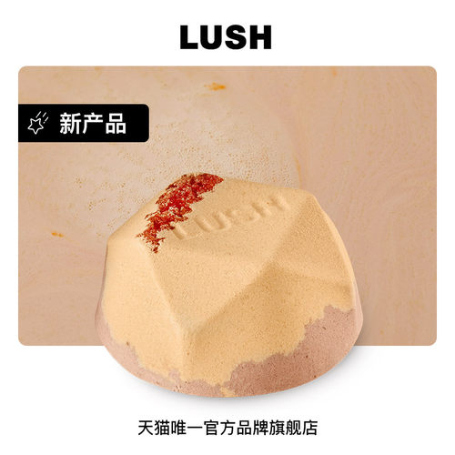 LUSH官方正品 火花一服迷你汽泡弹 辛香烟草香草 泡澡球 舒缓放松