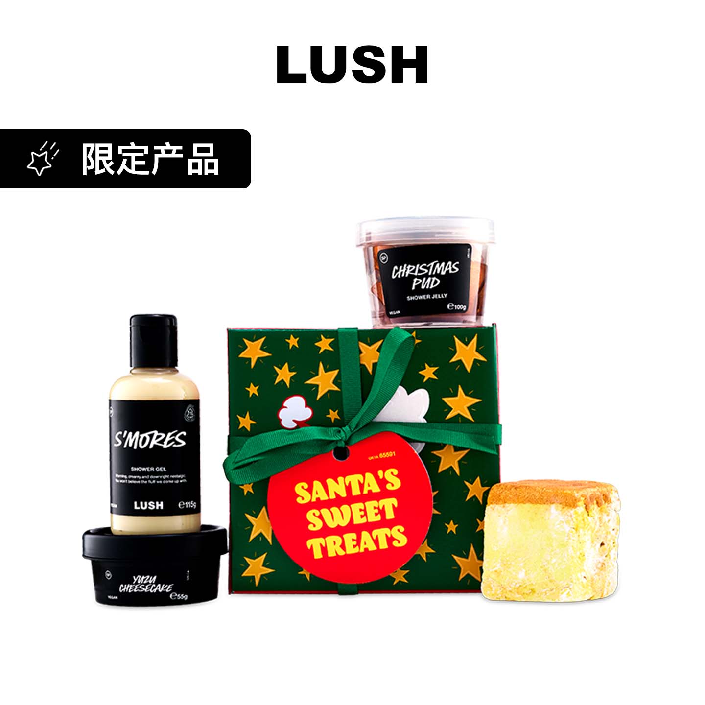 LUSH岚舒官方正品 圣诞甜点礼盒 滋润沐浴洁净肌肤圣诞节限定礼物