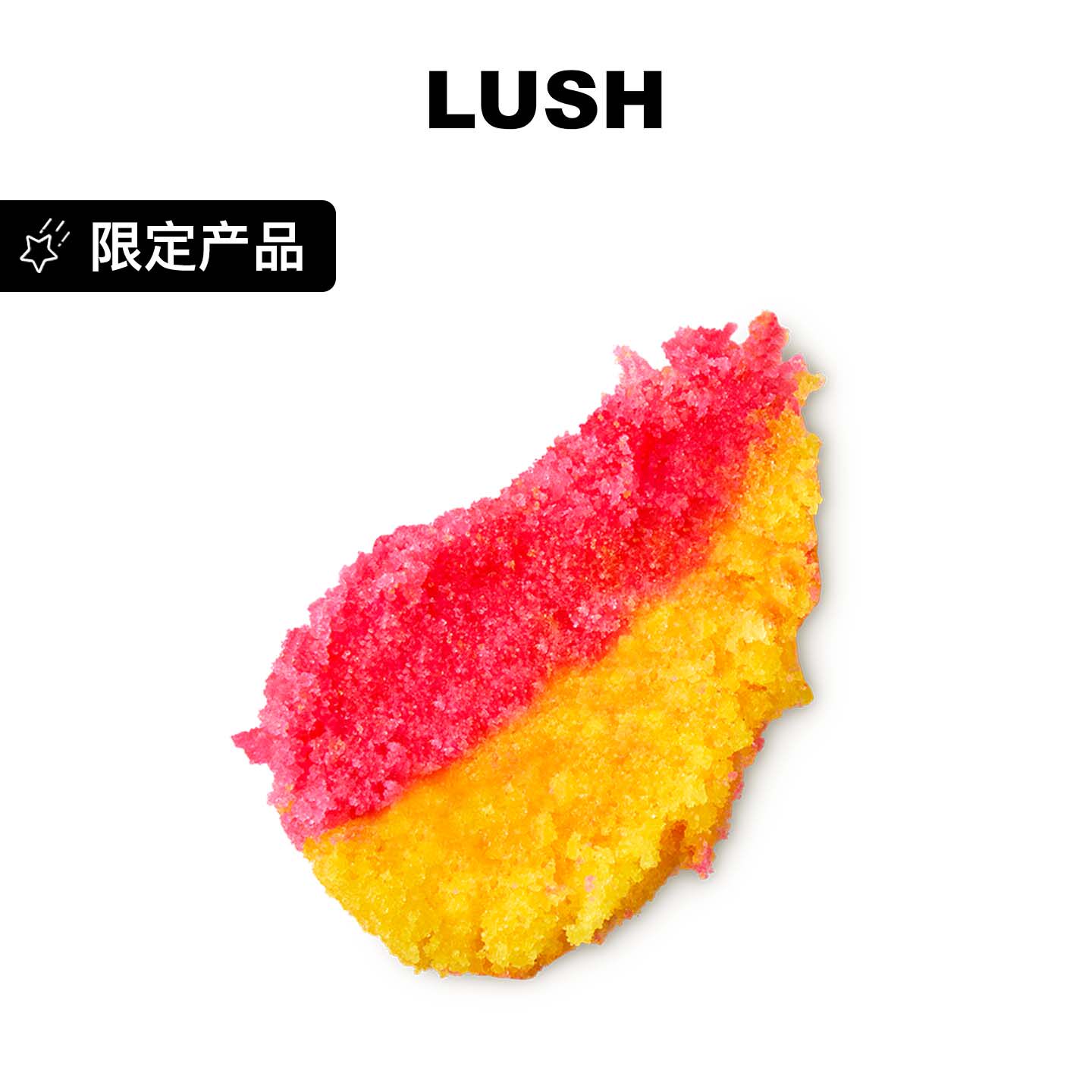LUSH岚舒官方正品 柠檬吉士唇部磨砂 去角质保湿滋润 复活节限定