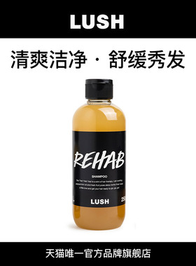 【爆款推荐】LUSH岚舒官方正品杂果宾治洗发露强韧控油洗发水果香