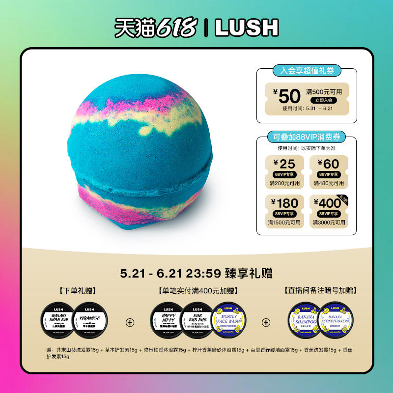 【爆款推荐】LUSH岚舒官方正品璀璨星河汽泡弹精油泡澡球酒店旅行