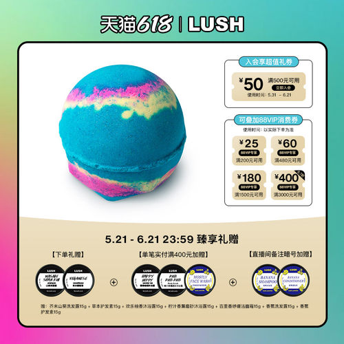 LUSH璀璨星河汽泡弹银河星空