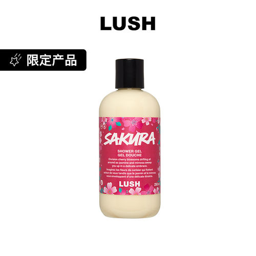 【樱花季限定】LUSH岚舒官方正品 樱之花沐浴露 清新花香滋润保湿