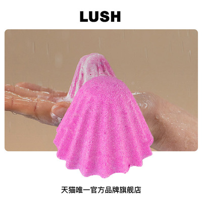 lush岚舒官方正品沐浴气泡弹精油