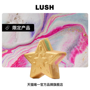 LUSH岚舒官方正品 香氛泡澡球圣诞节限定送礼礼物 幻彩星尘汽泡弹