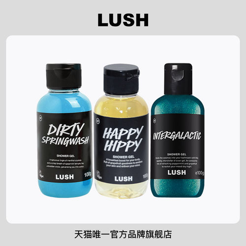 【限定组合】LUSH岚舒官方正品 夏日清凉沐浴组合 留香保湿沐浴露