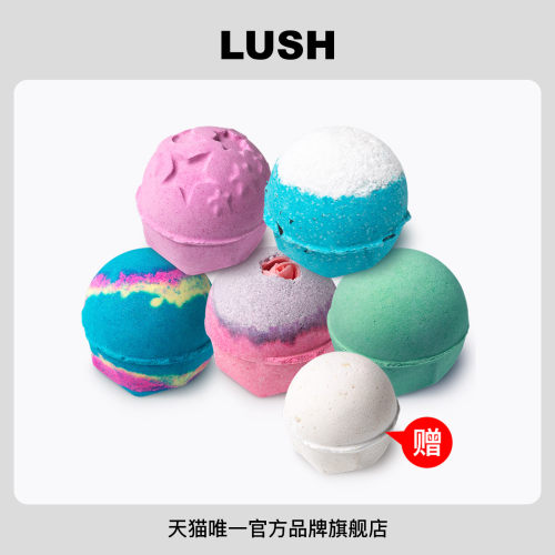 【限定组合】LUSH岚舒官方正品 经典浴艺浸浴组合 香氛泡澡球舒缓