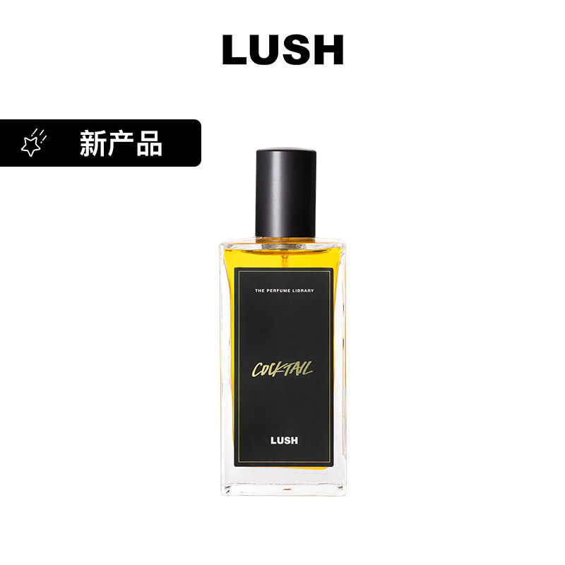 LUSH岚舒官方正品 鸡尾酒香水 花香调玫瑰花茉莉依兰男女礼物送礼