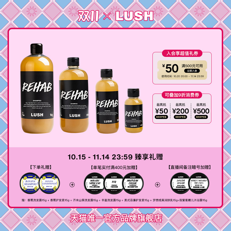 LUSH杂果宾治洗发露控油丰盈蓬