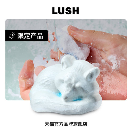 LUSH岚舒雪地飞狐泡泡浴芭泡澡球