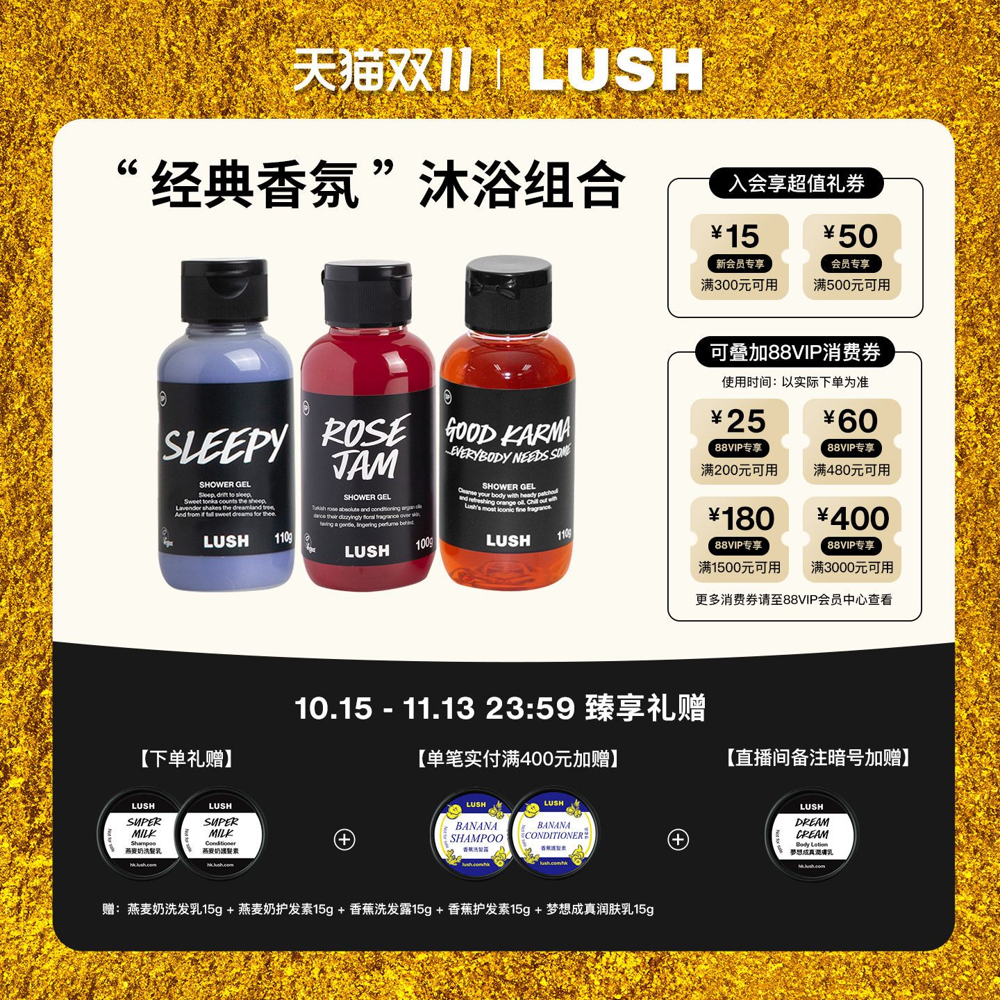 【限定组合】LUSH岚舒官方正品 经典香氛沐浴组合 薰衣草玫瑰橙香