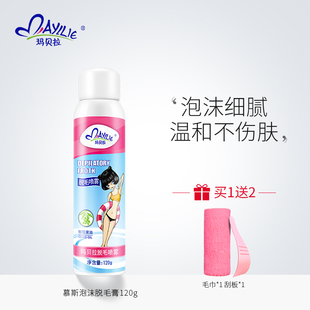 脱毛膏喷雾慕斯泡沫不永久男全身去腋下腋毛腿毛不私处神器女士用