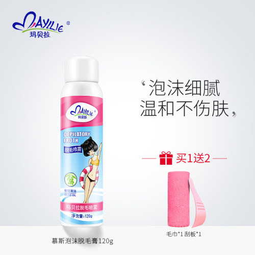 慕斯泡沫不永久神器脱毛膏喷雾