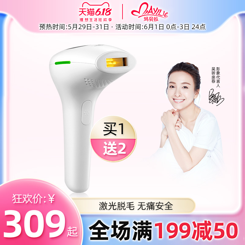 玛贝拉激光脱毛仪家用全身腋下私处脱毛器美容院专用非永久脱毛机