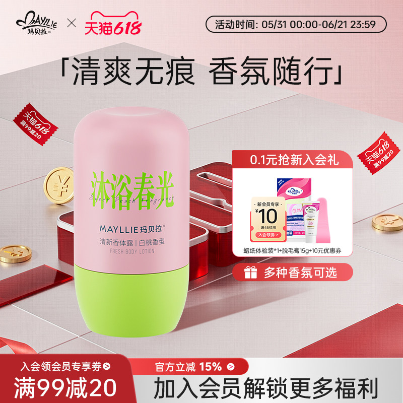 玛贝拉止汗露女腋下走珠香体露除汗臭味滚珠腋窝去异味膏官方正品