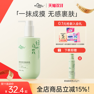 玛贝拉身体乳保湿滋润秋冬女烟酰胺男士全擦护肤去除鸡皮疙瘩神器