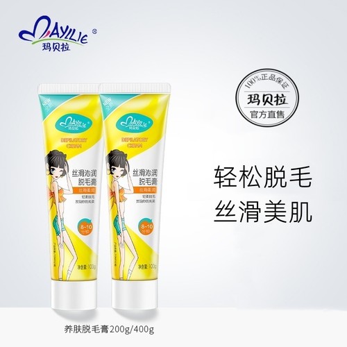 阴毛私密比基尼神器永久脱毛膏