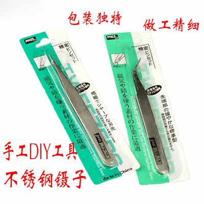 艺美软陶不锈钢直头嘴镊子弯头尖嘴夹创意手工DIY制作工具维修夹在类目 玩具/童车/益智/积木/模型, 手工制作/创意DIY, 手工制作工具/彩纸/配件中 - 来自Buy2taobao.com提供专业的淘宝代购服务