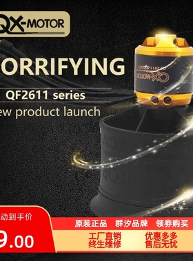 群汐EDF50MM涵道正反桨航模风扇电调电池动力50涵道套装小涡喷