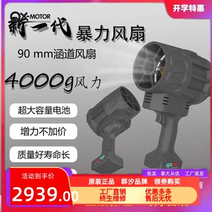 群汐90mm涵道风扇手持式工业电动工具暴力风扇吹风机除雪除尘吹水