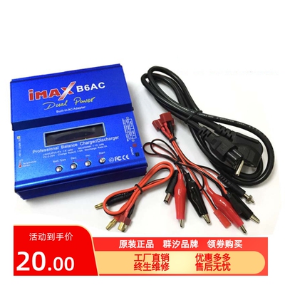 BA6C充电器车模多功能