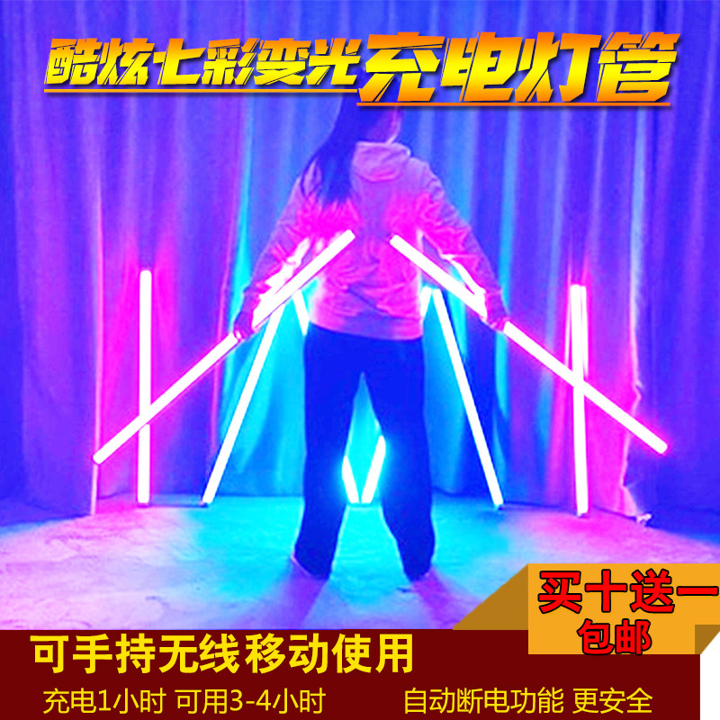 T8一体化充电灯管 led七彩变色无线户外拍摄手持式抖音直播霓虹灯,家装灯饰光源,LED灯管,淘宝优惠券,粉丝福利购,淘宝优惠卷