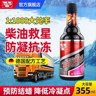 卫斯理柴油降凝剂抗凝剂添加剂燃油宝降凝剂冬季低温货车防冻液