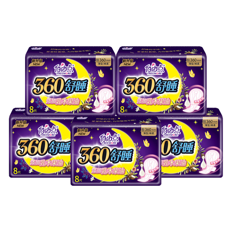 自由点卫生巾夜用360mm16片量多防漏亲肤舒睡学生少女姨妈巾正品