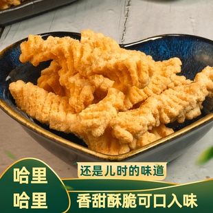 经典 怀旧零食哈里哈里加力加哈里小脆鱿鱼卷虾条贝壳甜味休闲食品