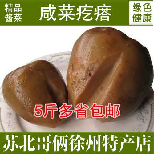 徐州咸菜疙瘩农家芥菜包邮