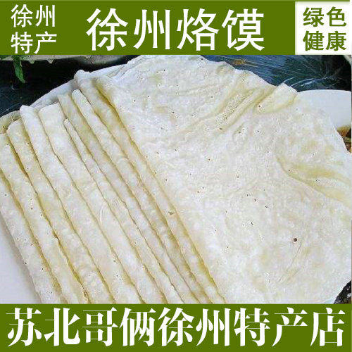 鸡肉卷饭店配菜邳州特产单饼