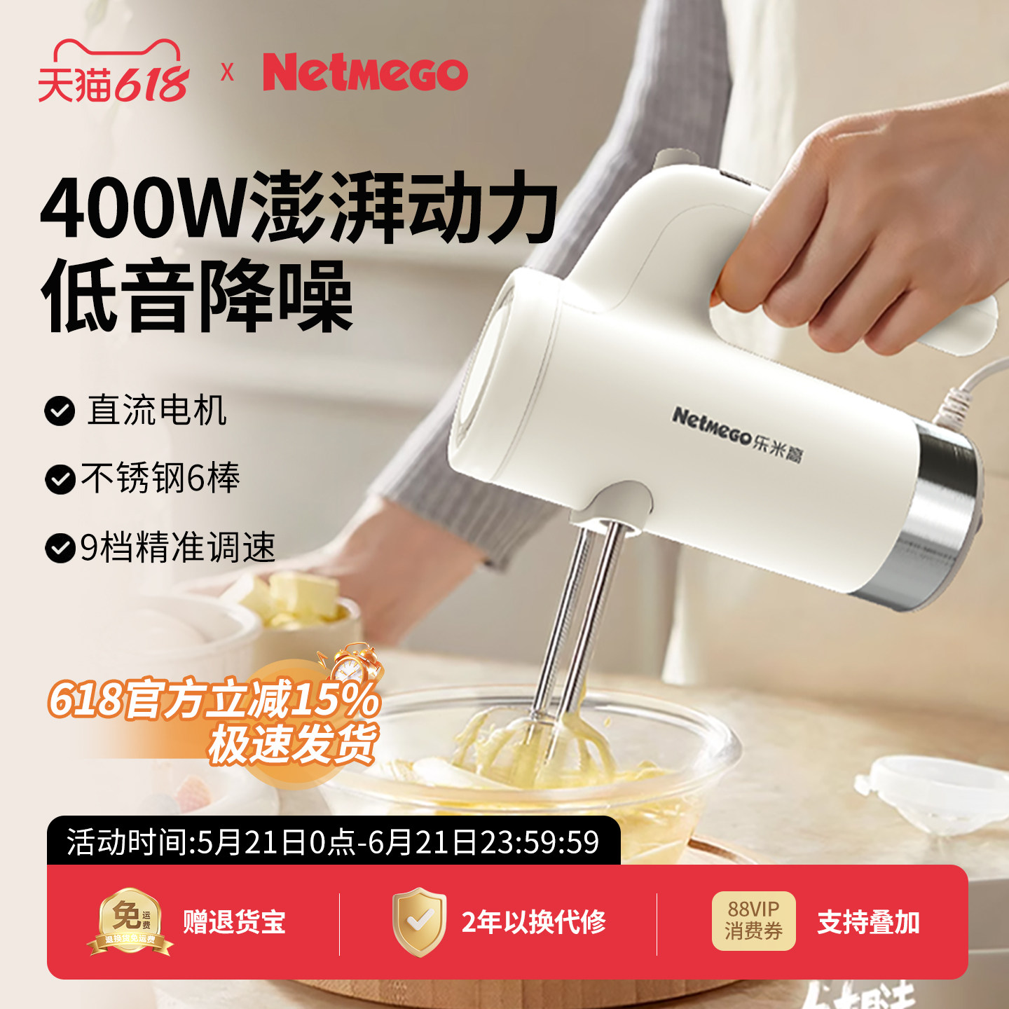 乐米高电动打蛋器大功率家用烘焙手持式打蛋机奶油面搅拌数码计时