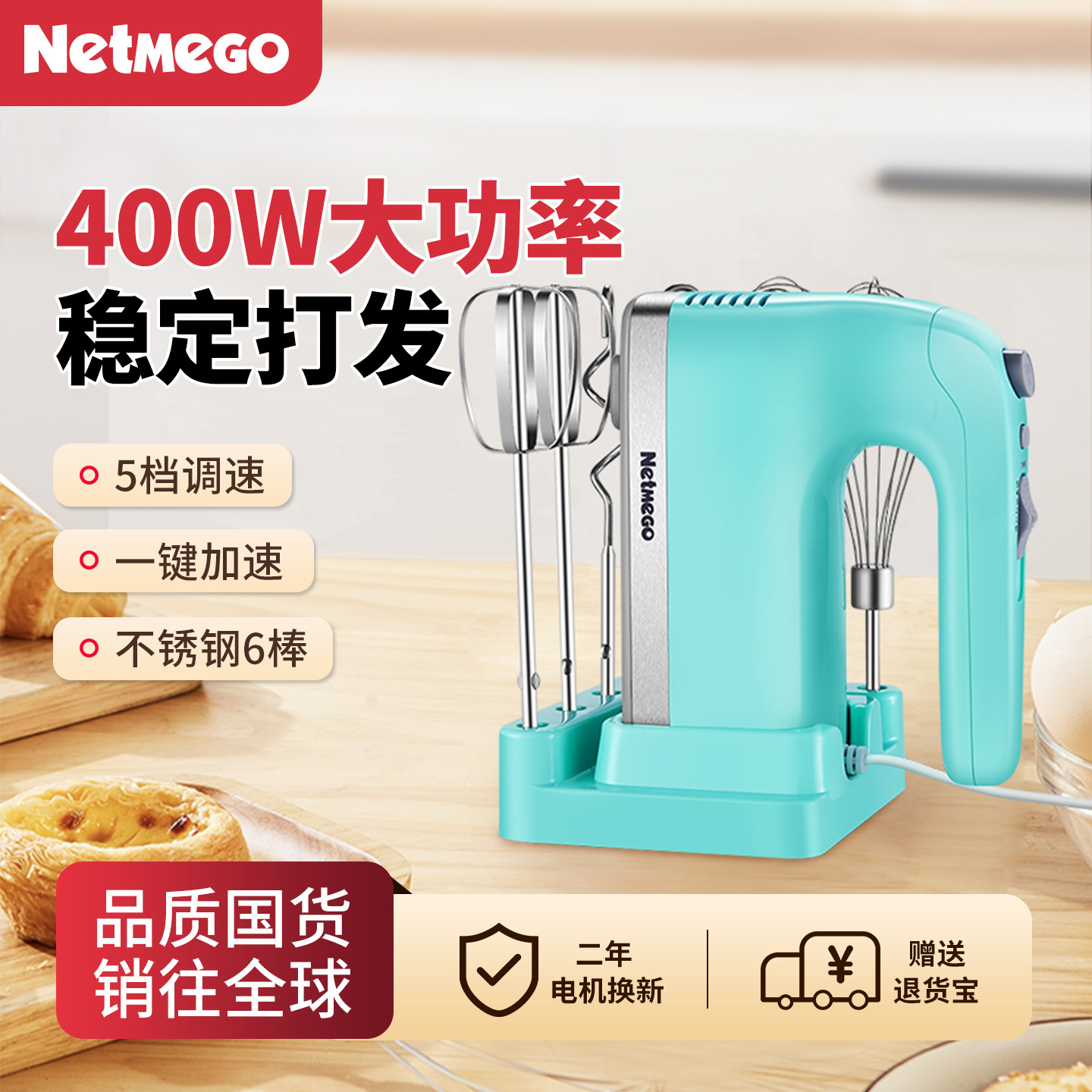 乐米高电动打蛋器手持式家用小型奶油打蛋机大功率和面糊搅拌电器