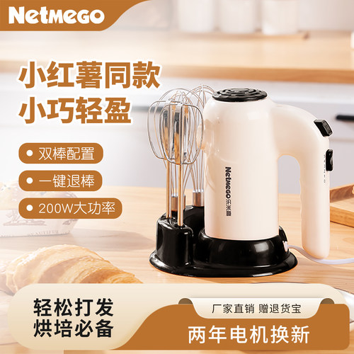 乐米高电动打蛋器家用烘焙搅拌机