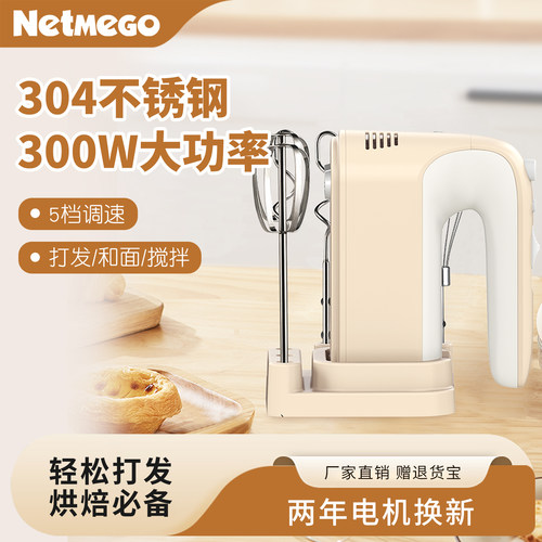 电动打蛋器家用小型烘焙专用