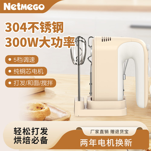 电动打蛋器家用小型烘焙专用