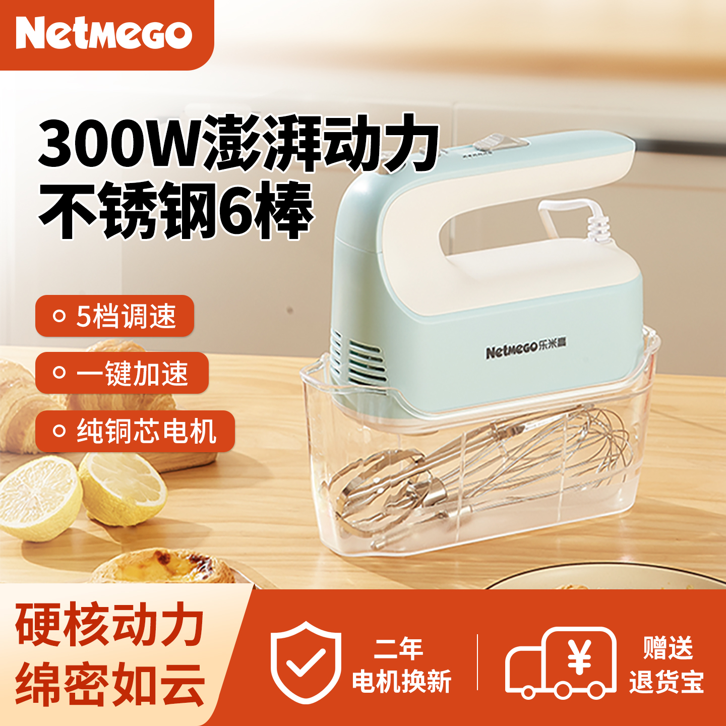 乐米高电动打蛋器大功率手持式面糊搅拌器烘焙奶油打蛋机打发电器