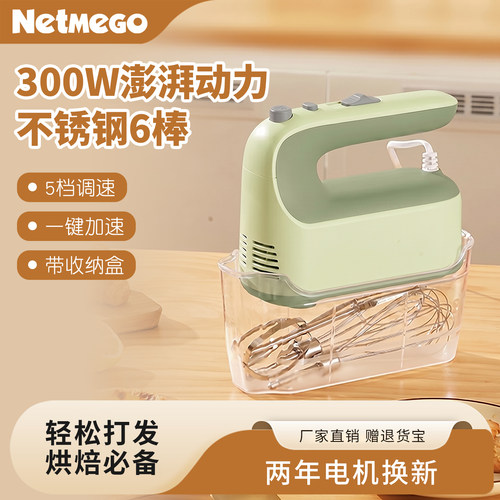 乐米高电动打蛋器家用小型烘焙