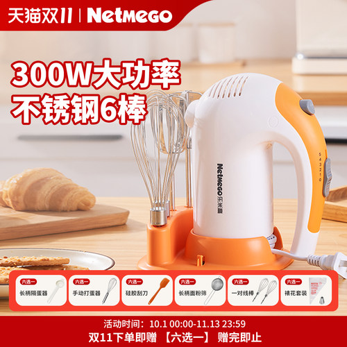 乐米高电动打蛋器大功率面糊