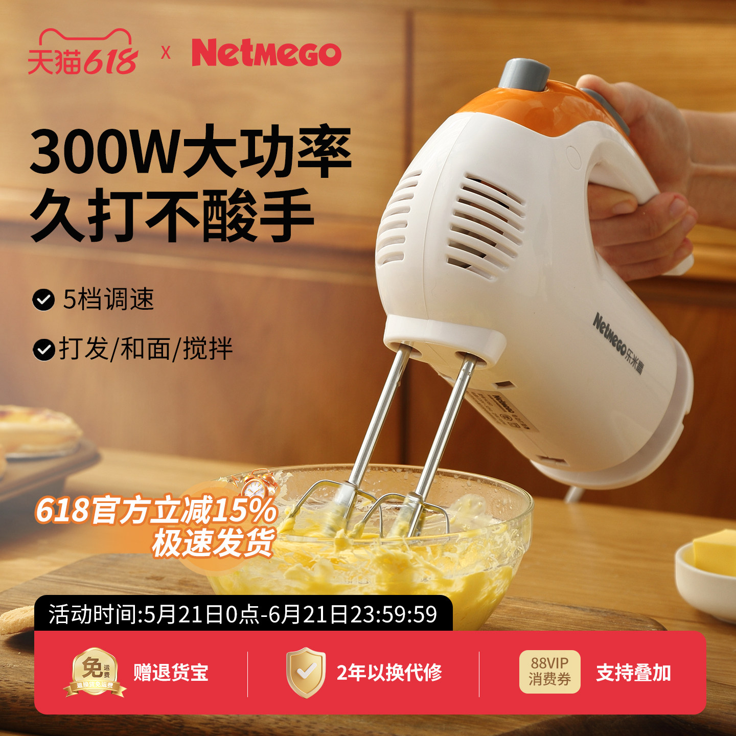 乐米高电动打蛋器家用300W大功率小型烘焙打发蛋液奶油和面搅拌机