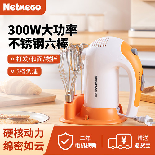 电动打蛋器家用烘焙大功率商用